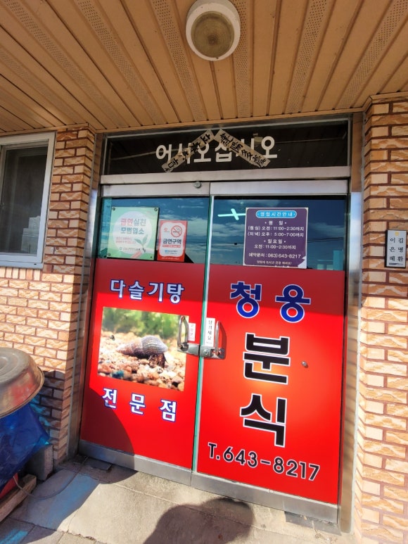 청웅반점 이미지