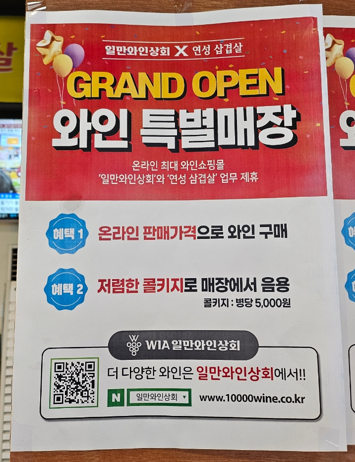 연성상회 이미지