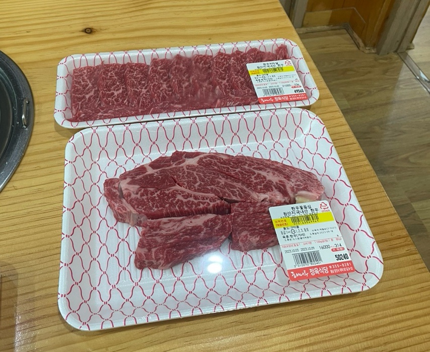 해나루정육식당 이미지
