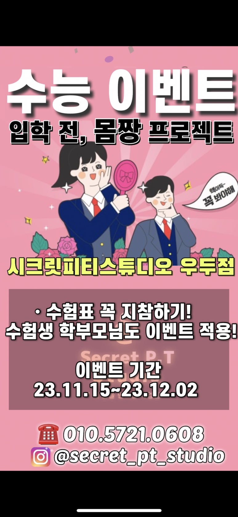 시크릿피티스튜디오 이미지