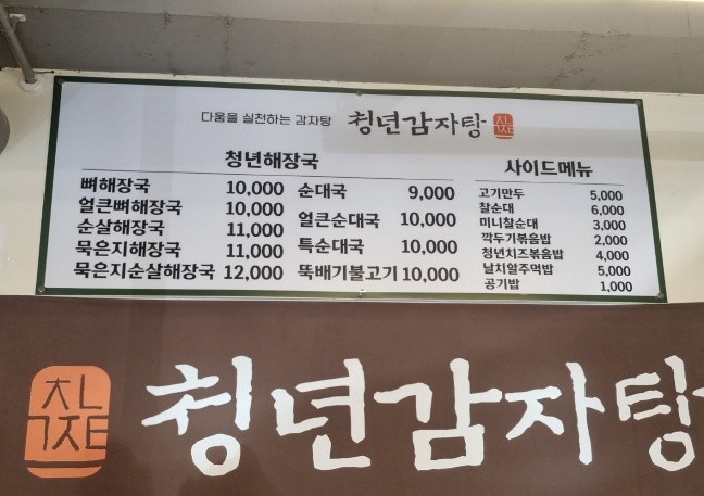대빵감자탕 이미지