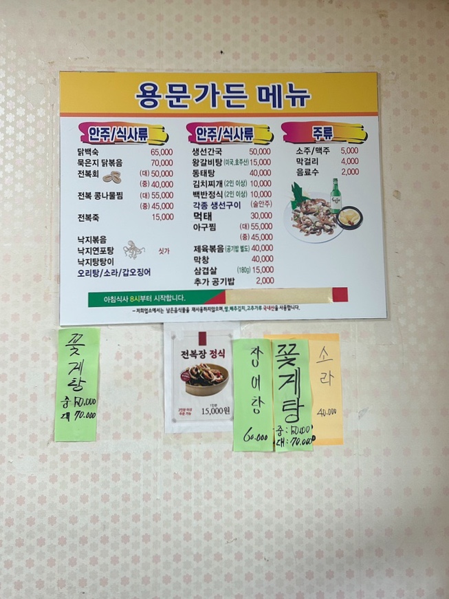 용문 가든 이미지