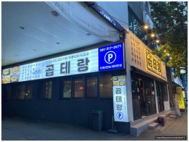 곱테랑 이미지