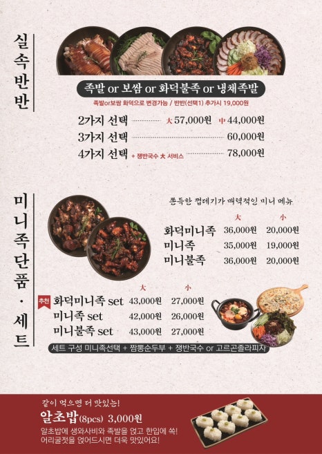 아라족발 이미지