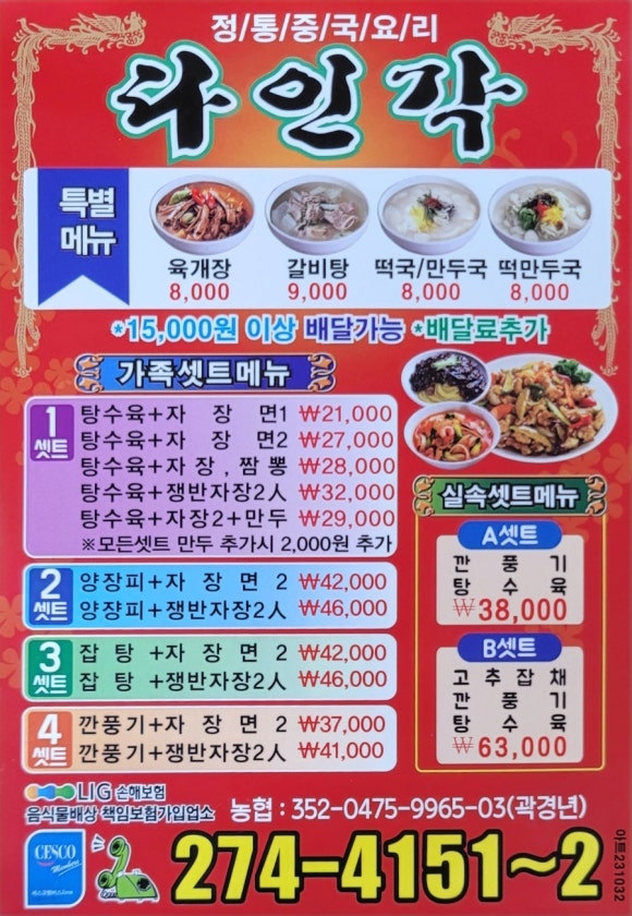 다인각 이미지