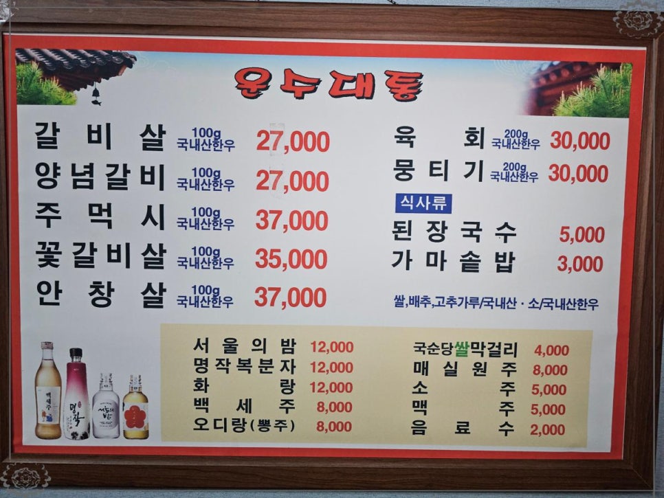 운수대통가든 이미지