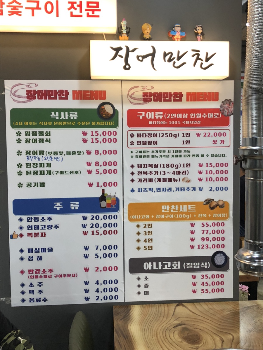 이천원만찬 이미지