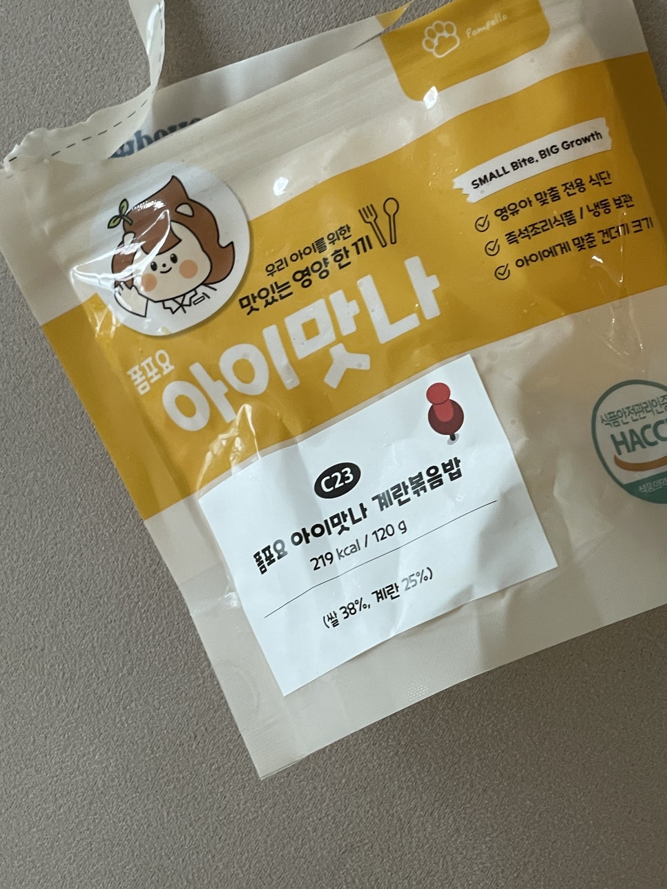아이맛나 이미지