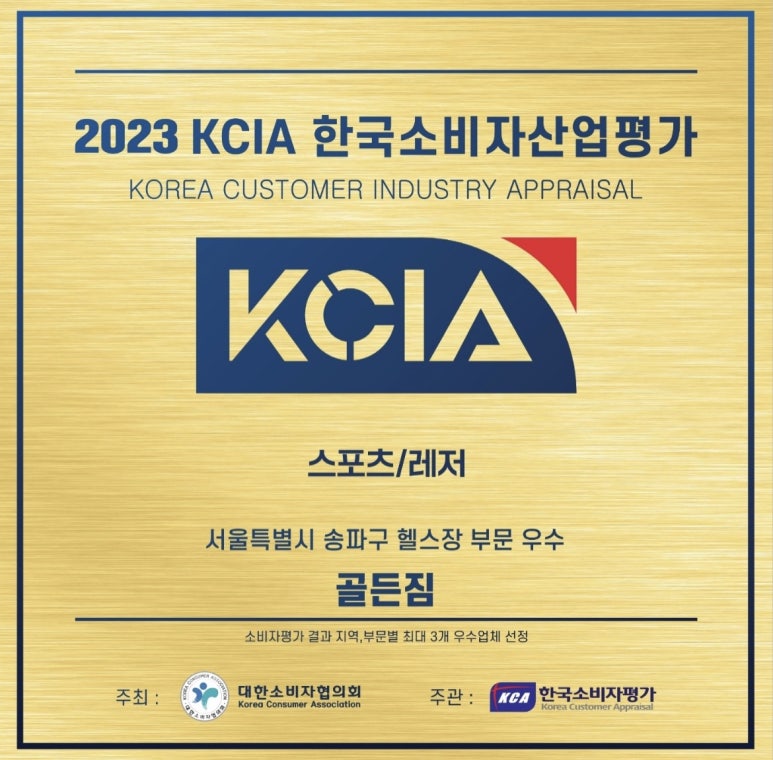 골든짐 이미지