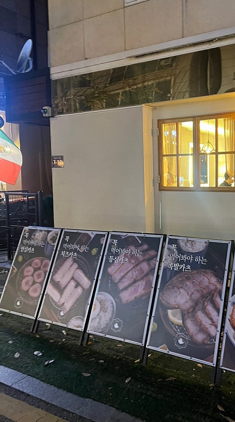 경양카츠용인보정점 이미지