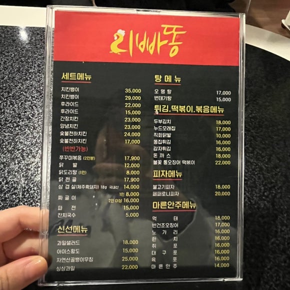 리빠똥호프 이미지