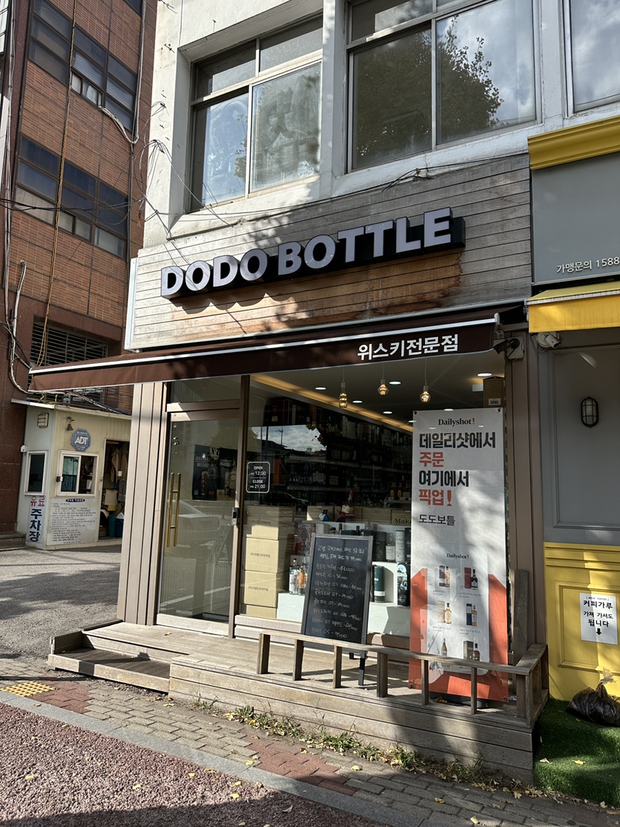 도도보틀 이미지