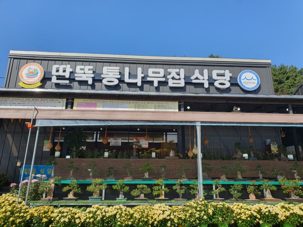 통나무식당 이미지
