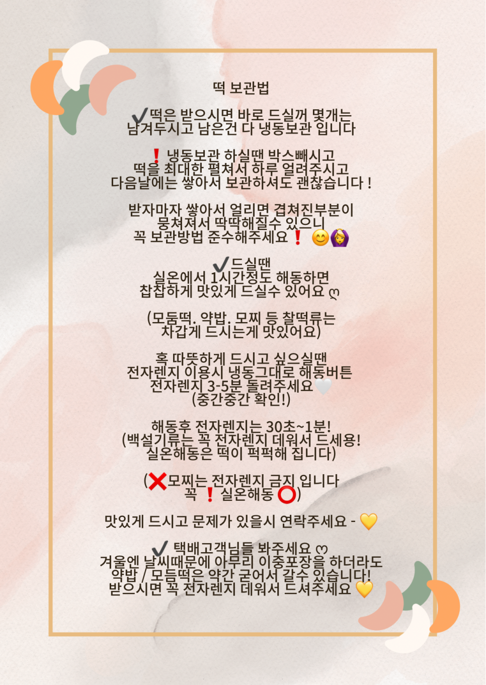 친절떡방앗간 이미지