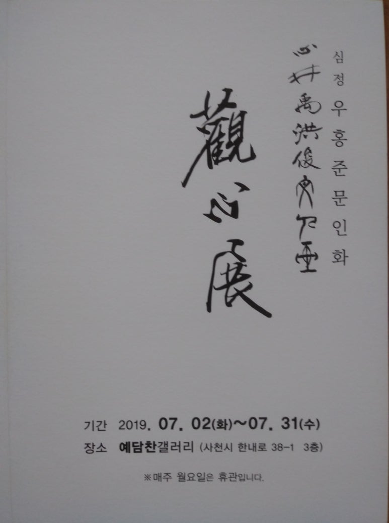 예담찬 이미지