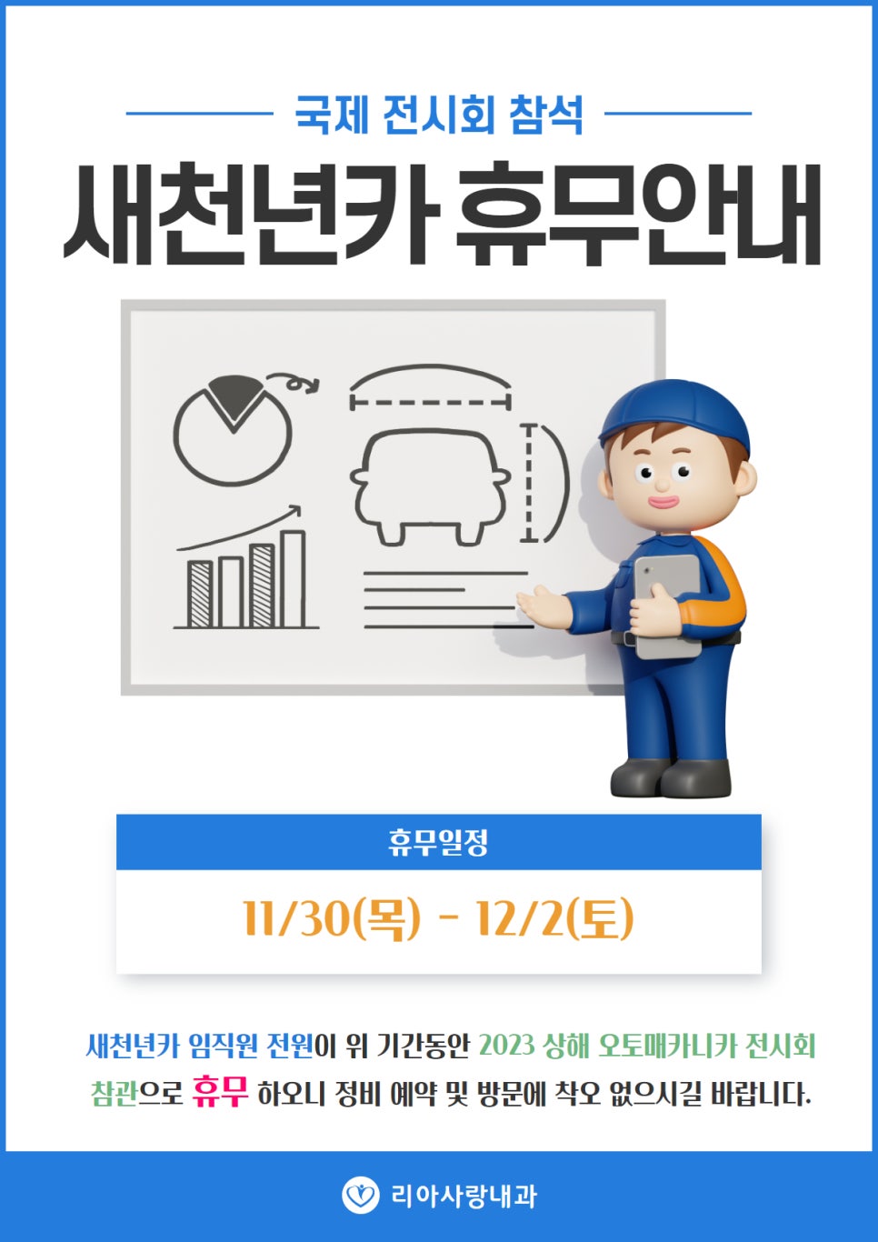새천년카서비스 이미지