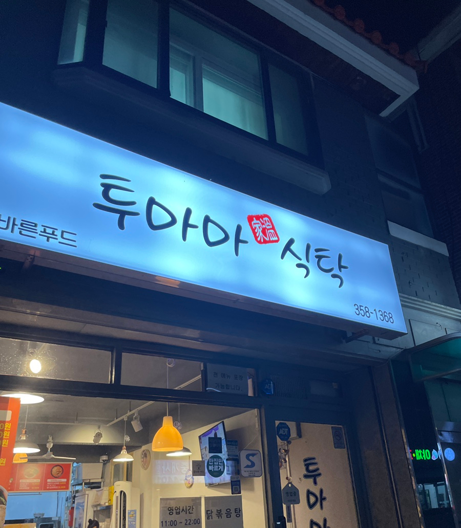 마마식탁 이미지