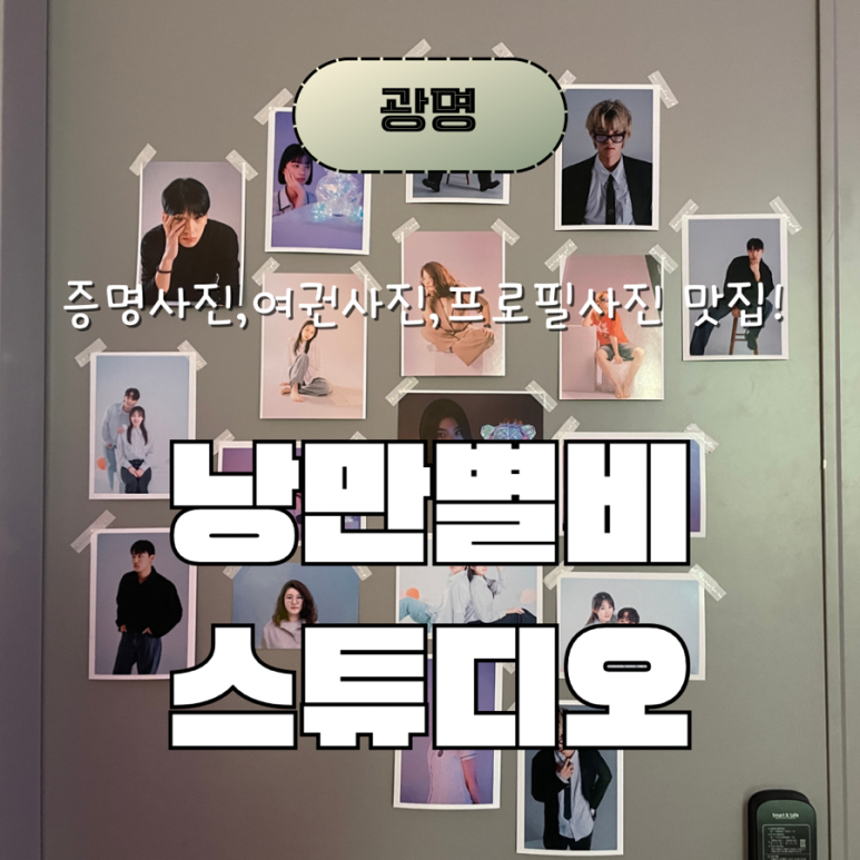 낭만별비스튜디오 이미지