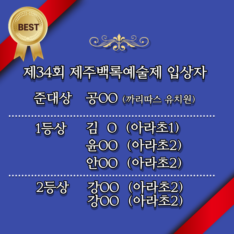 어린음악대아라원음악학원 이미지
