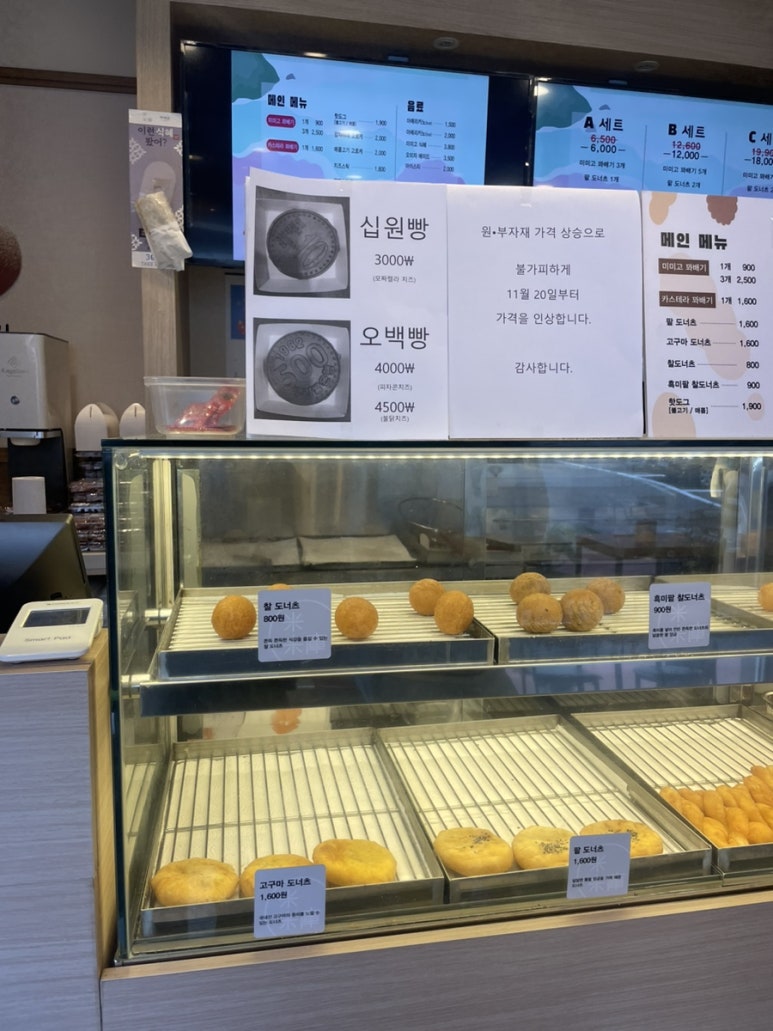 미미고찹쌀꽈배기신가신창점 이미지