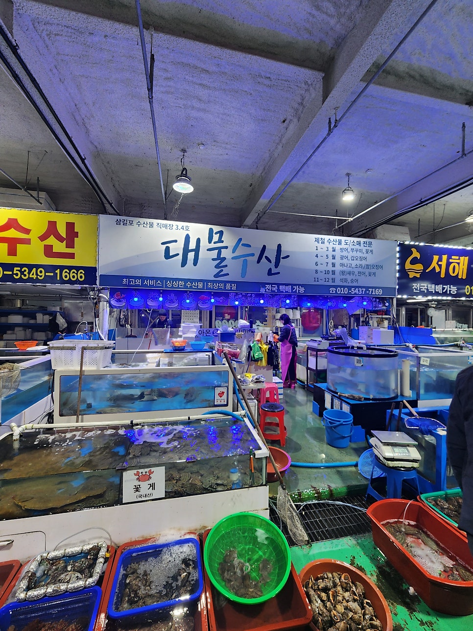 대물수산 이미지