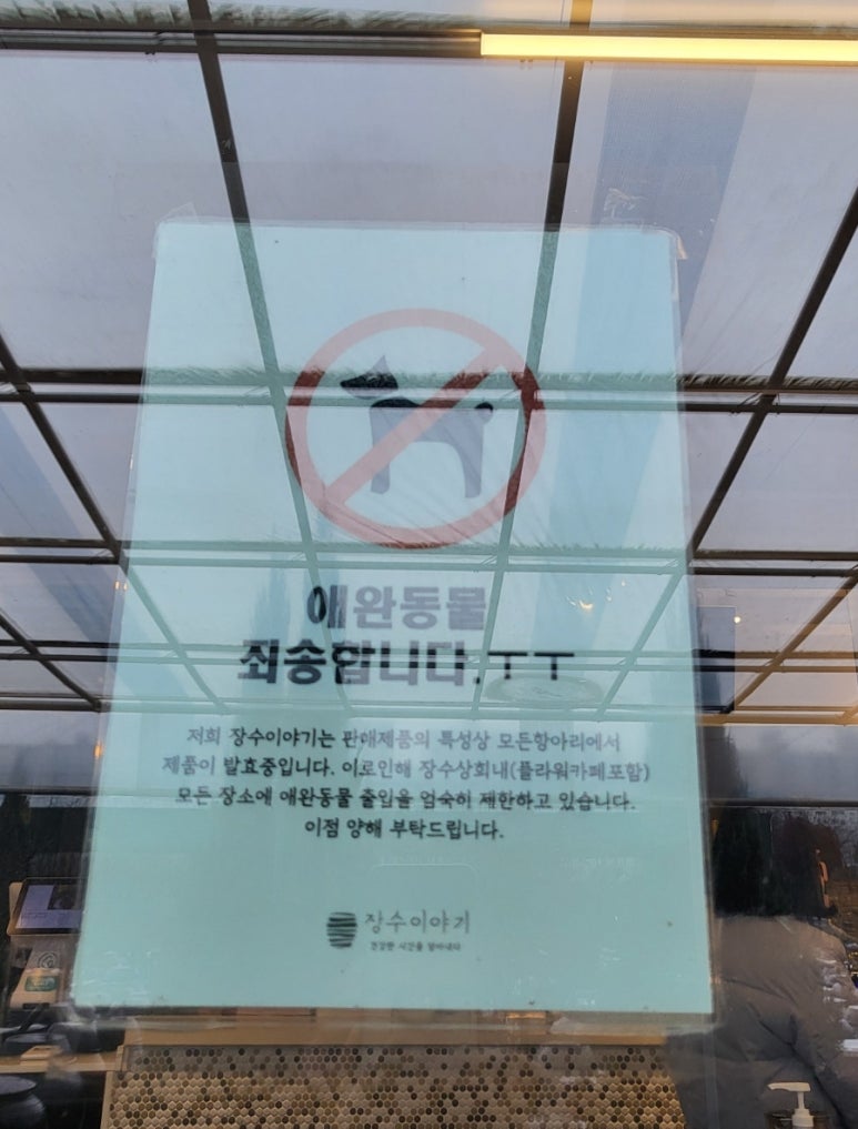 운치상회 이미지