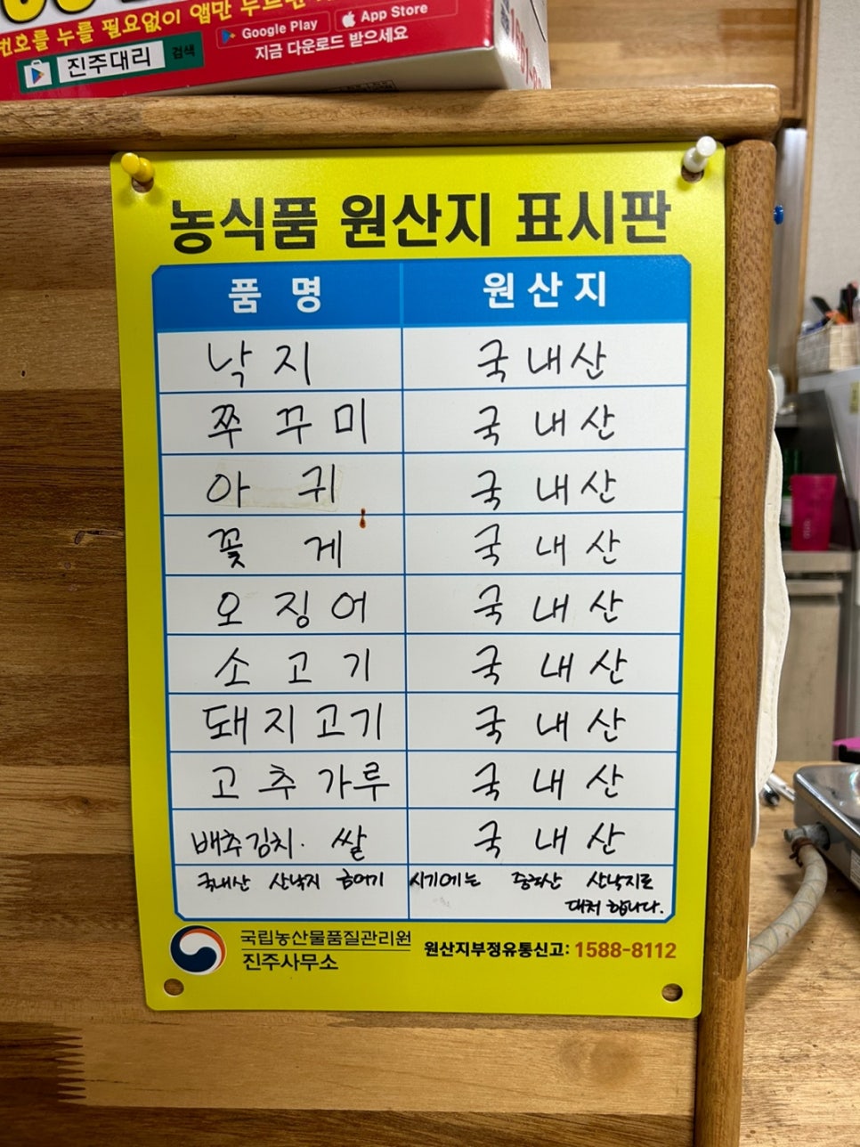 무창해물탕 이미지
