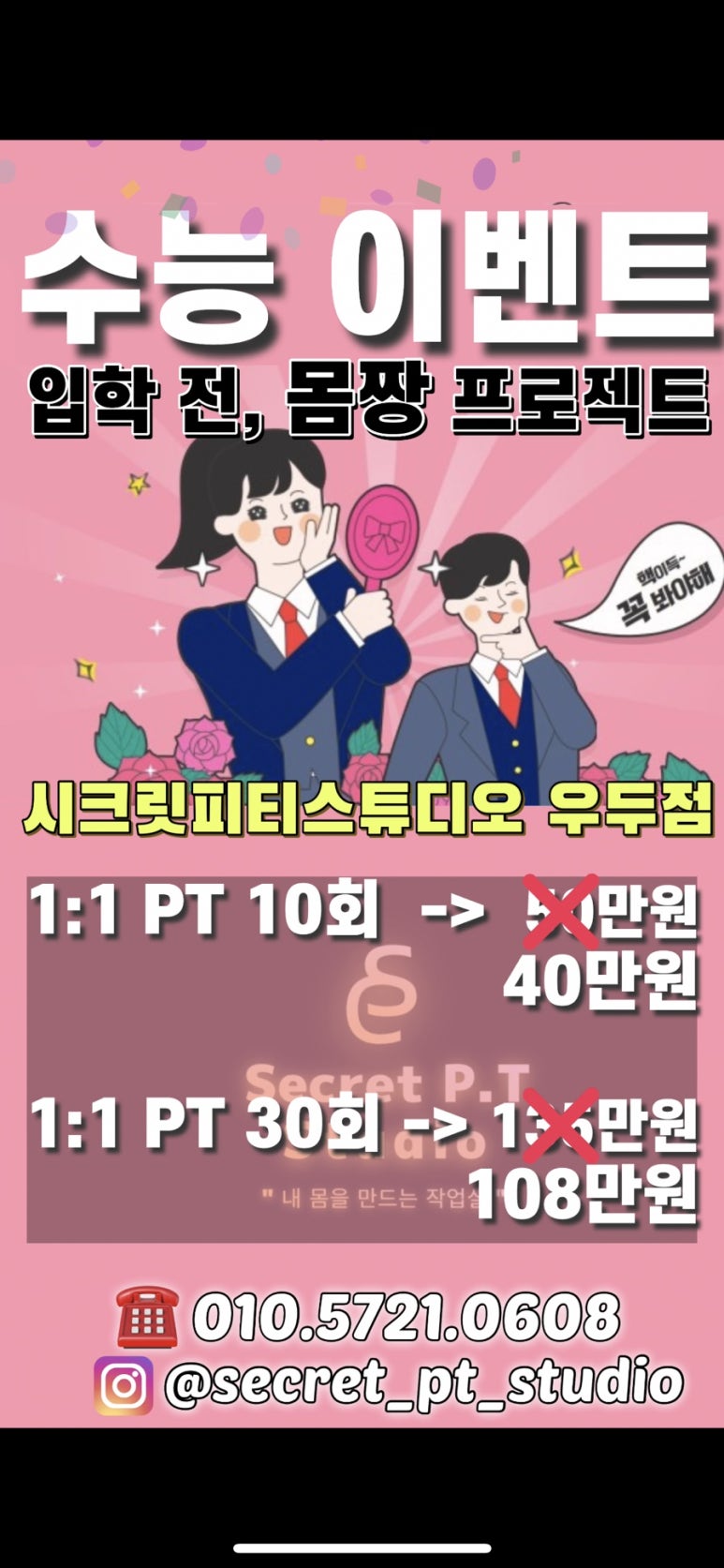 시크릿피티스튜디오 이미지