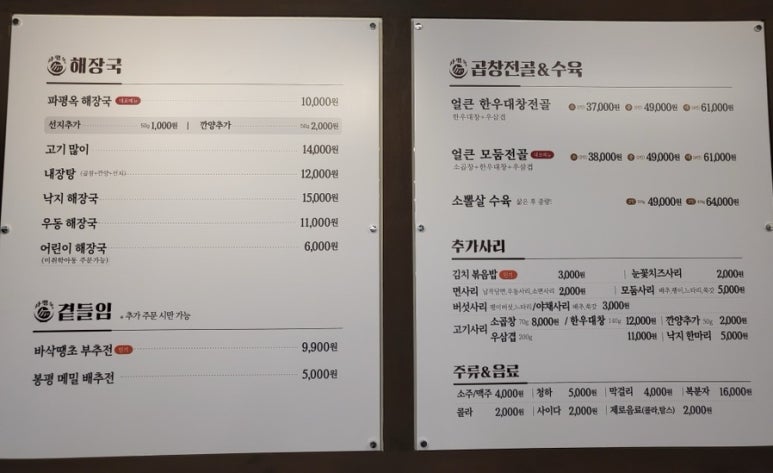파평옥 거제고현점 이미지