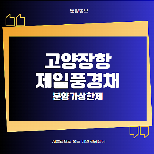 고양제일환경 이미지