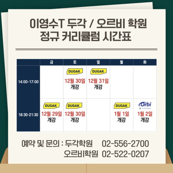 두각S관 이미지