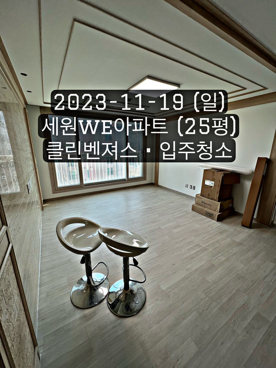 세원클린 이미지