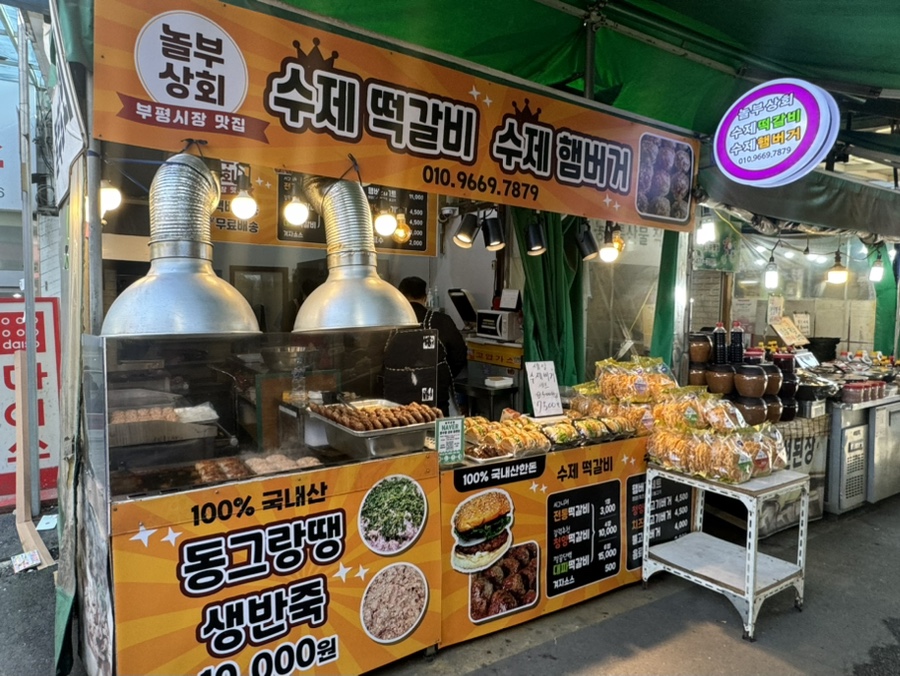 흥부상회 이미지