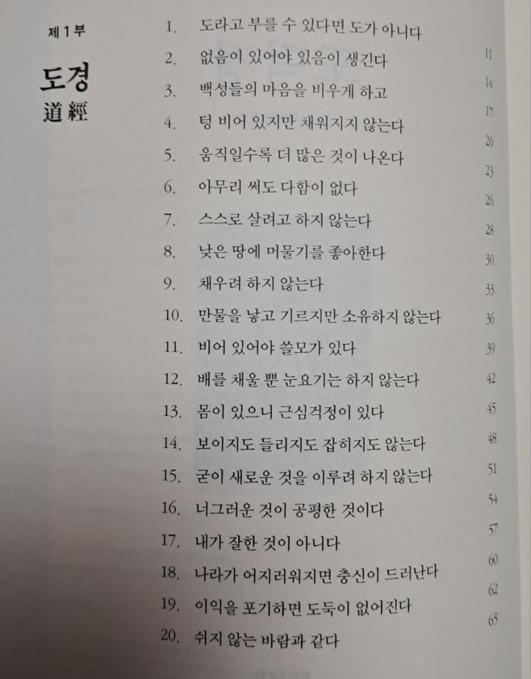 정이만물 이미지
