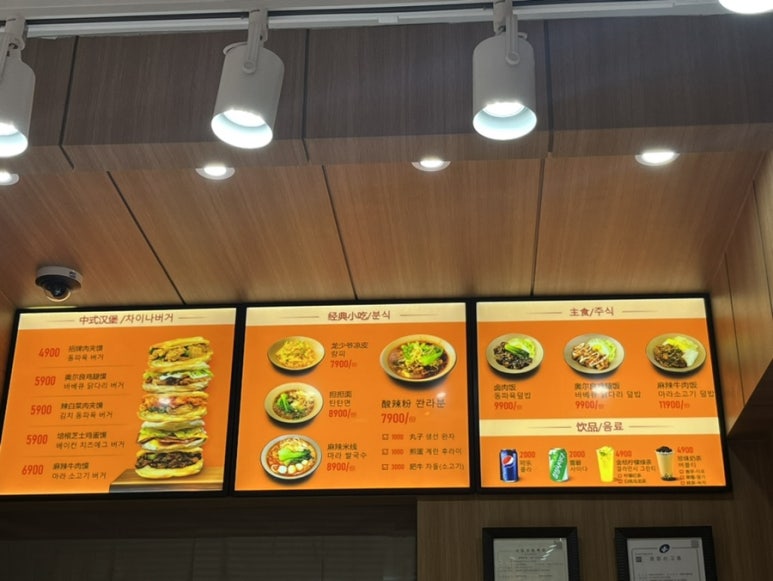 미스터용차이나버거 건대점 이미지