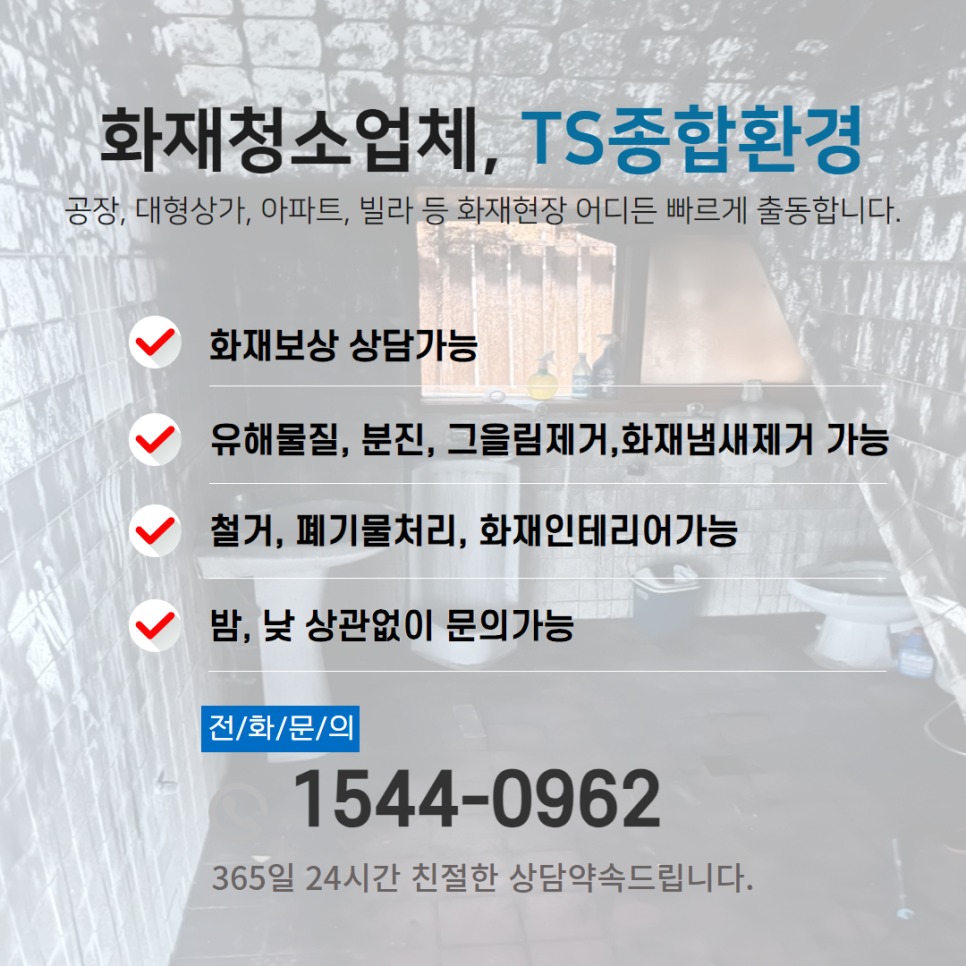티에스종합환경 이미지