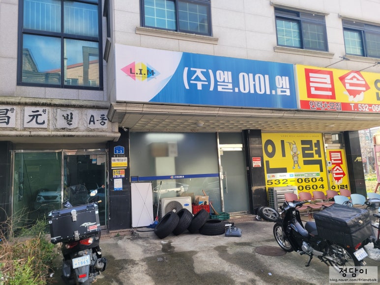 배달연구소(배방점) 이미지