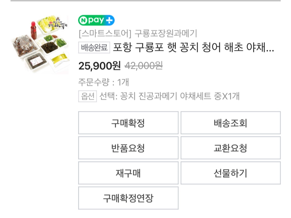 구룡포장원과메기 이미지
