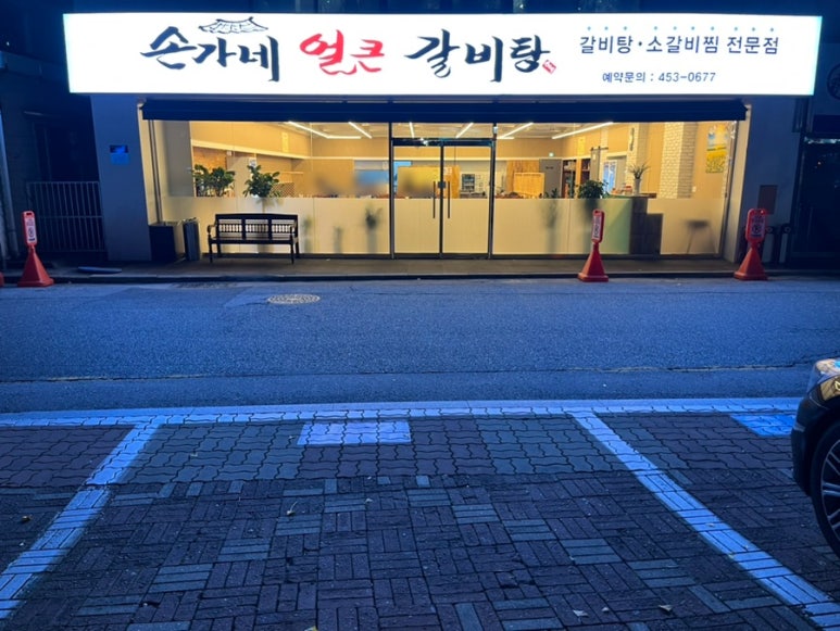 금오충전소 이미지
