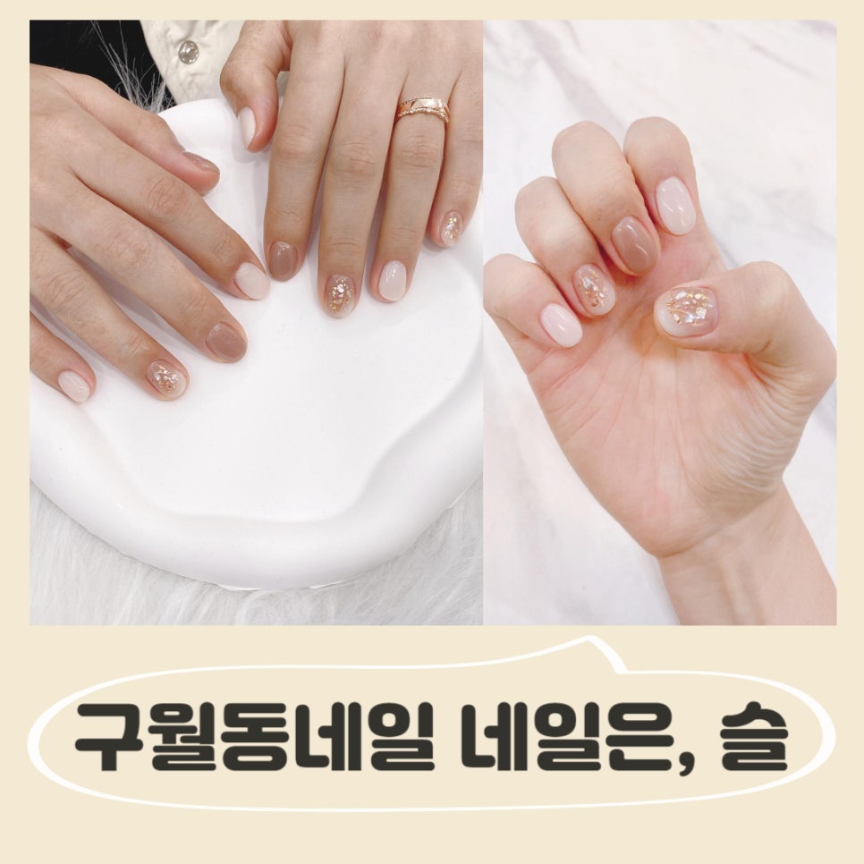 네일은;슬 이미지