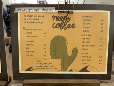 Needs Coffee(니즈커피) 이미지