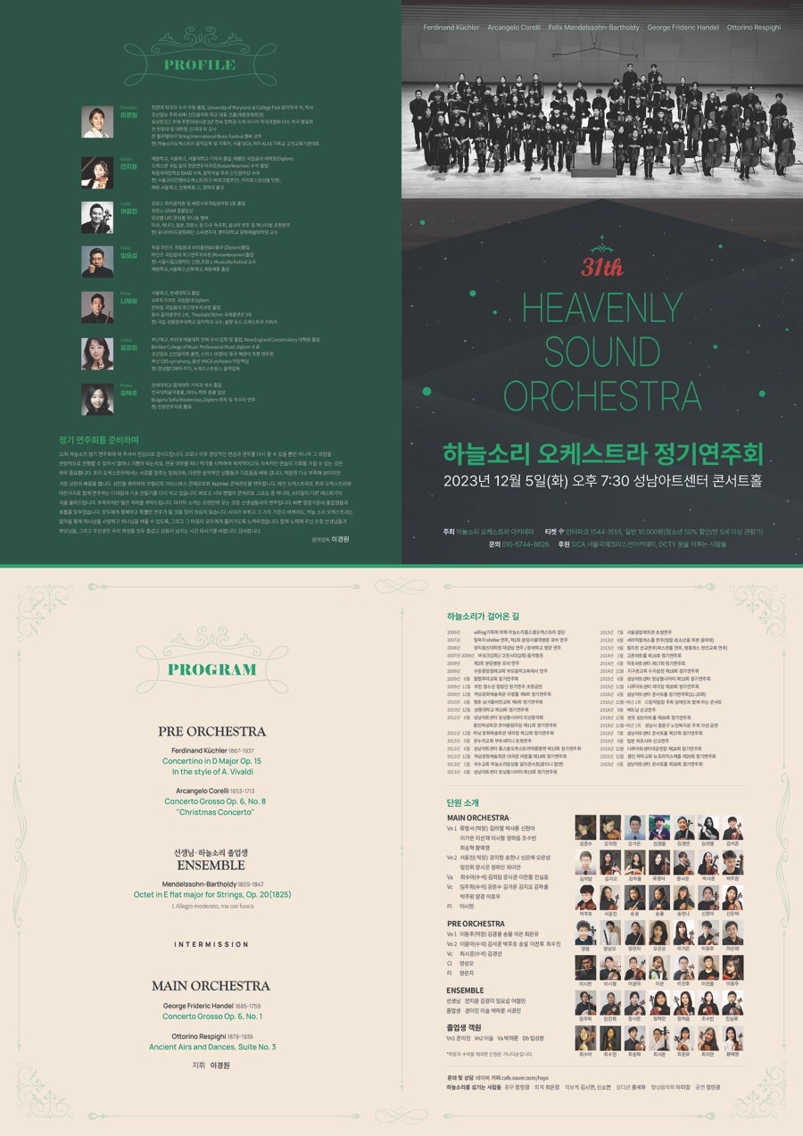 하늘소리 이미지