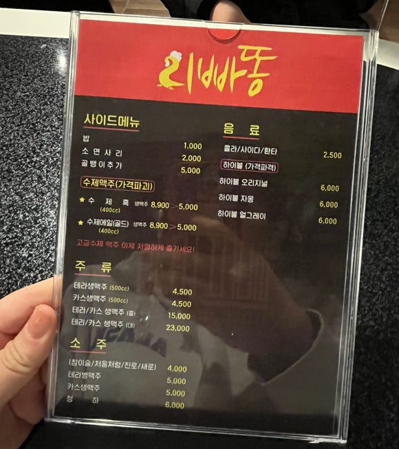 리빠똥호프 이미지