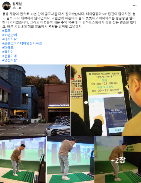 프렌즈골프펍 이미지