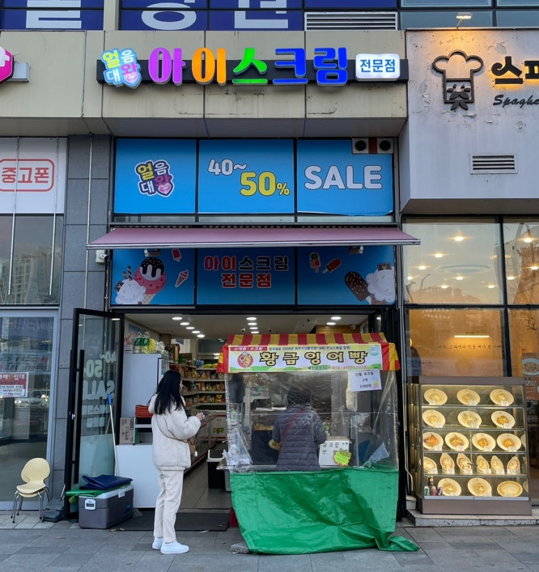 아이스크림스토리미사 이미지