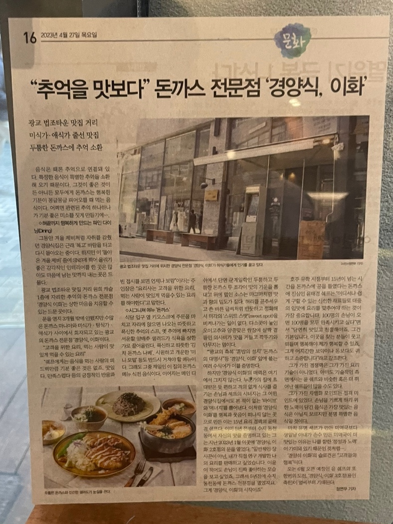 경양식 이화 이미지