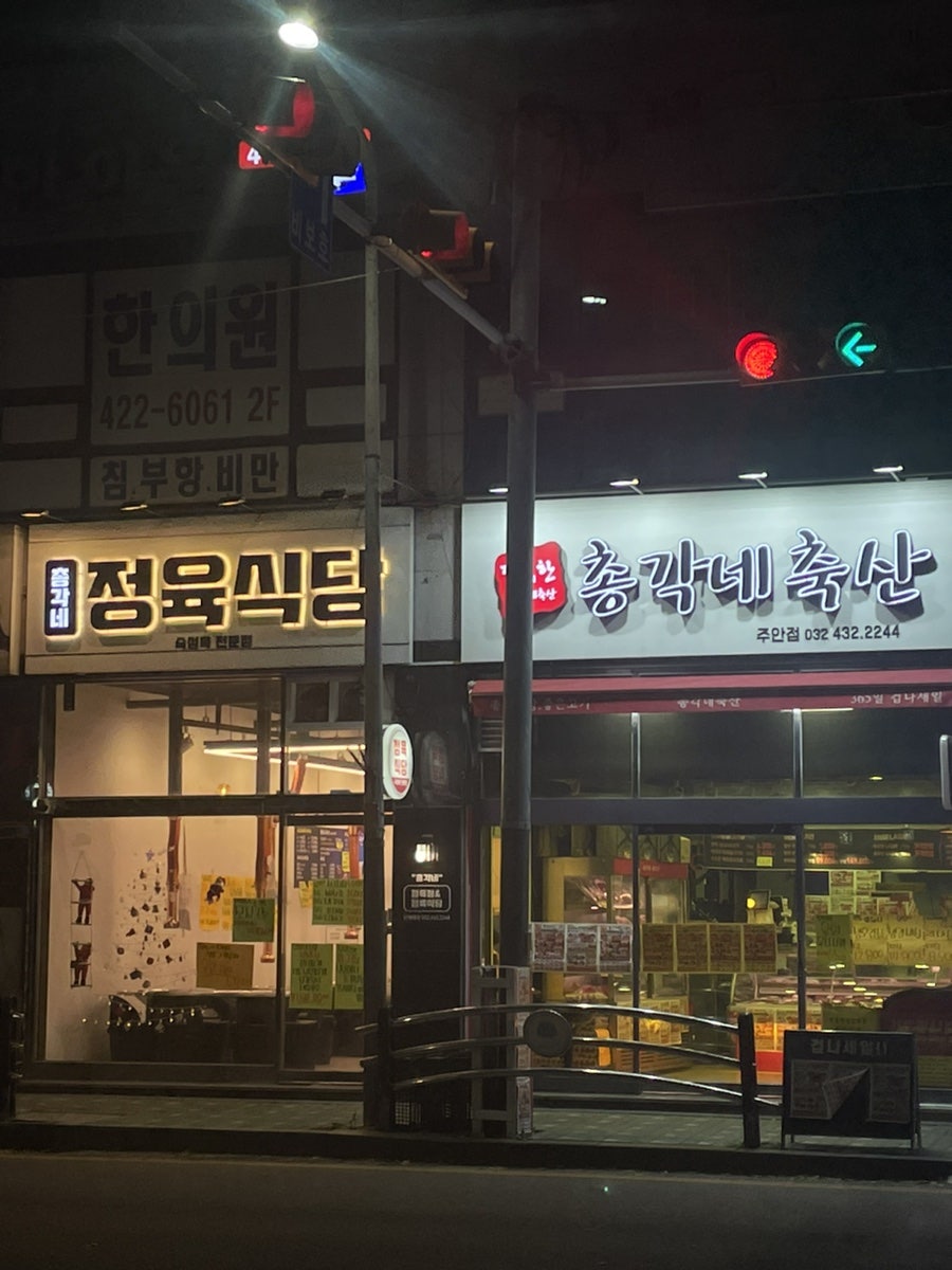 총각네정육식당 이미지