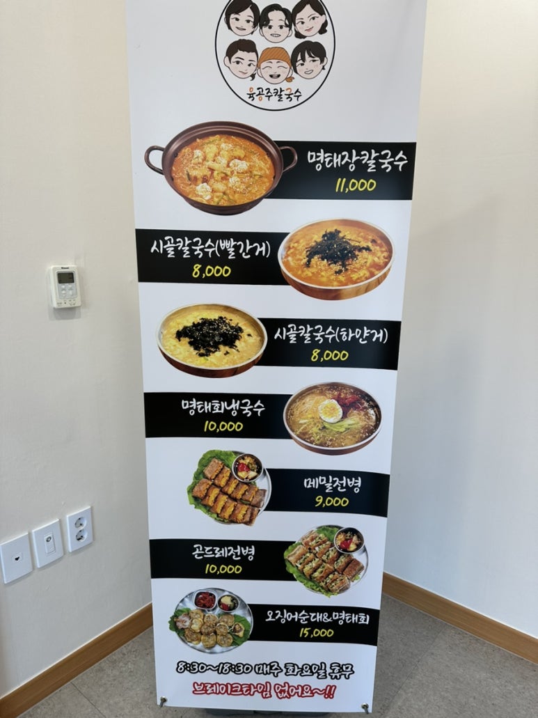 육공주칼국수 이미지