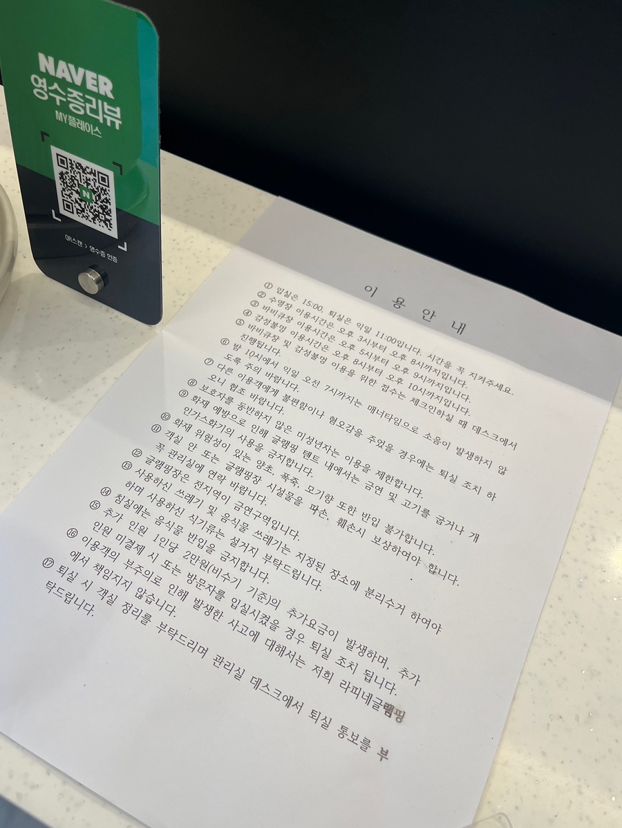 럭셔리글램핑라피네 이미지