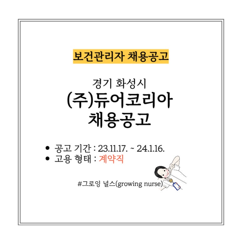 (주)듀어코리아 이미지